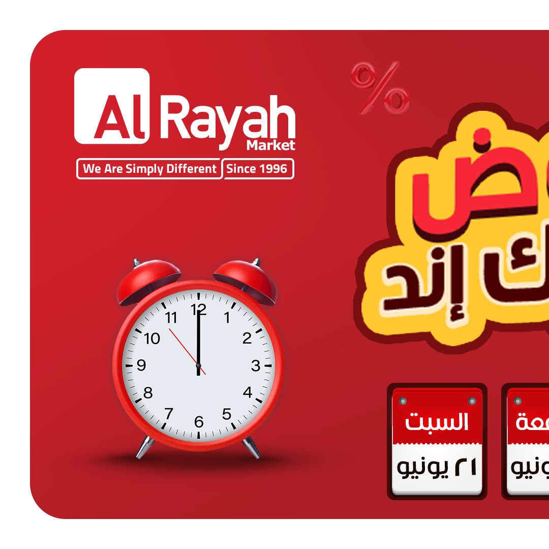 al-raya offers from 18jun to 8jun 2025 عروض الراية من 18 يونيو حتى 8 يونيو 2025 صفحة رقم 1